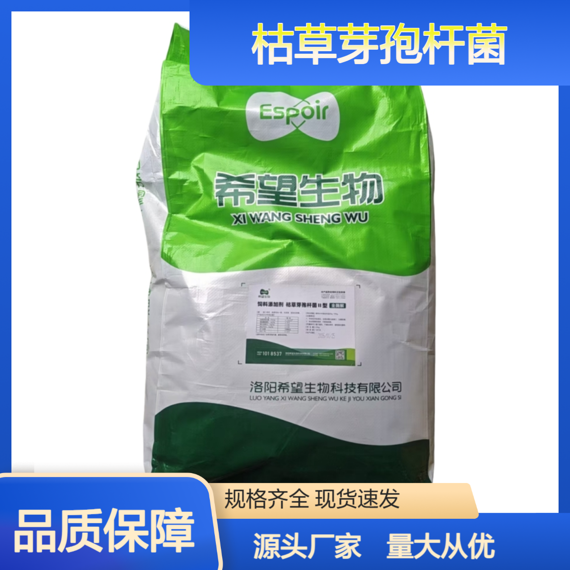 希望生物枯草芽孢杆菌全酶解可溶水型EM菌 生物肥发酵 黄色粉末状