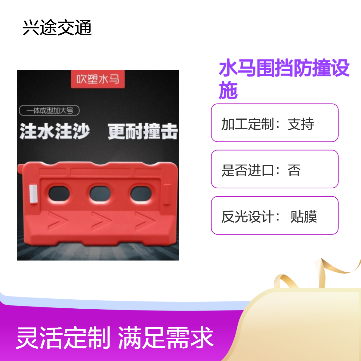 防撞水马 红色三孔水 马围挡 市政隔离吹塑围挡 黄色挡板施工养护
