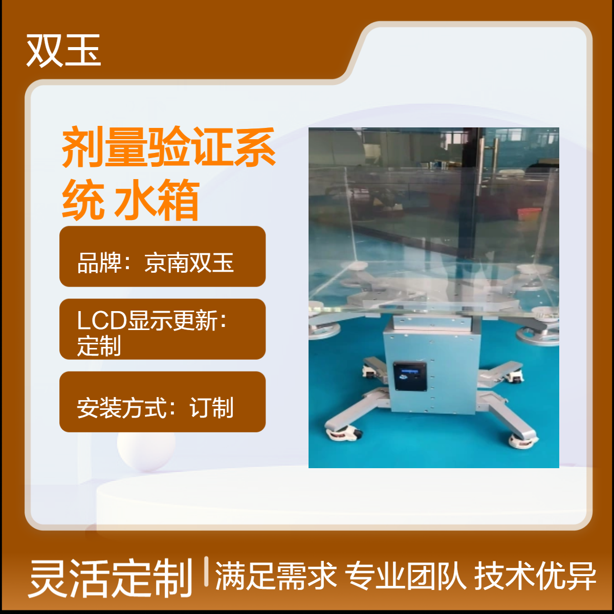 三维剂量验证系统三维扫描水箱放疗蓝水箱自动水箱