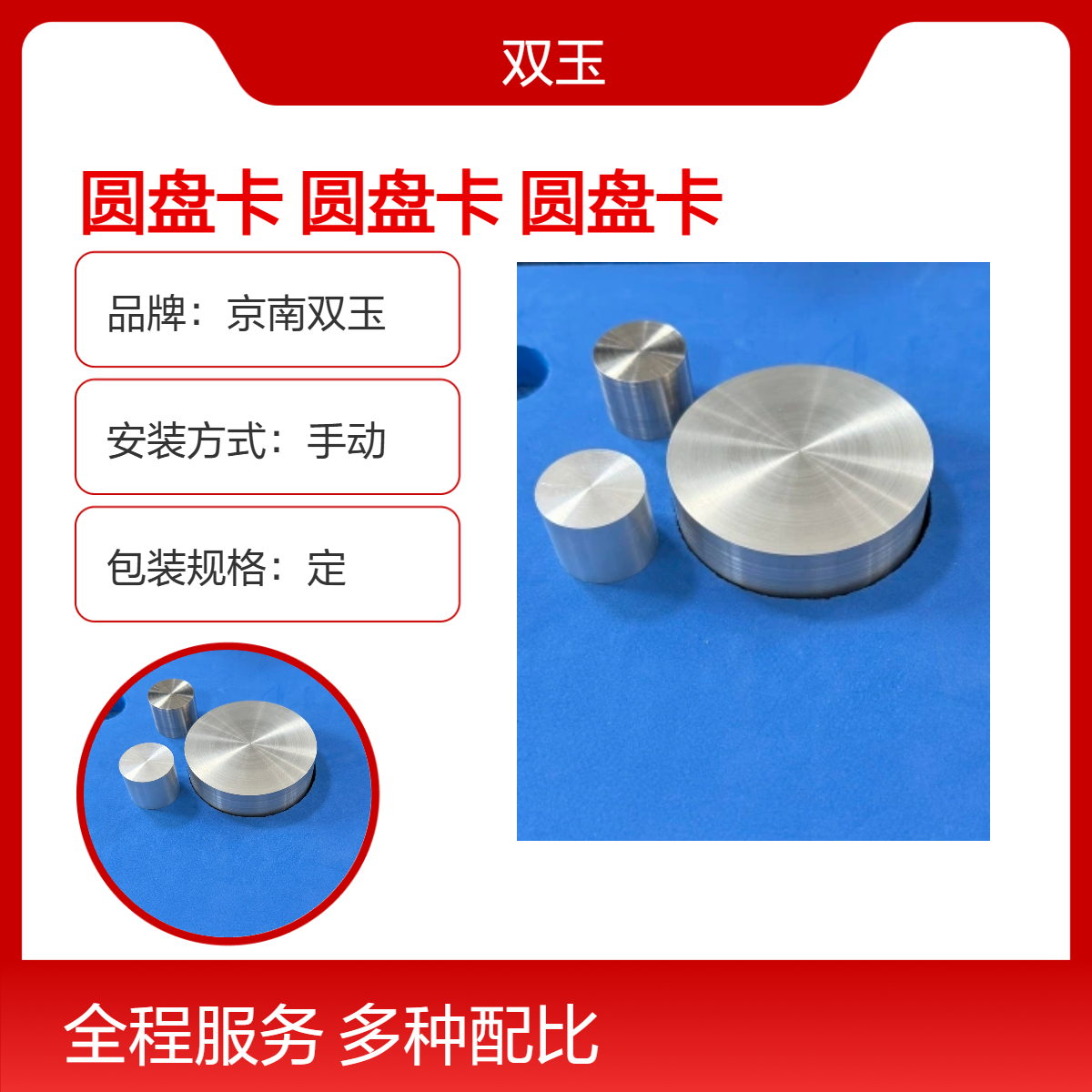 不锈钢材质圆盘卡工业CT检测圆盘卡CT机校准圆盘卡订制