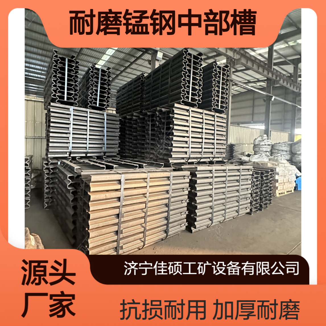 SGB620/40T刮板机耐磨锰钢中部槽 加厚设计抗磨损