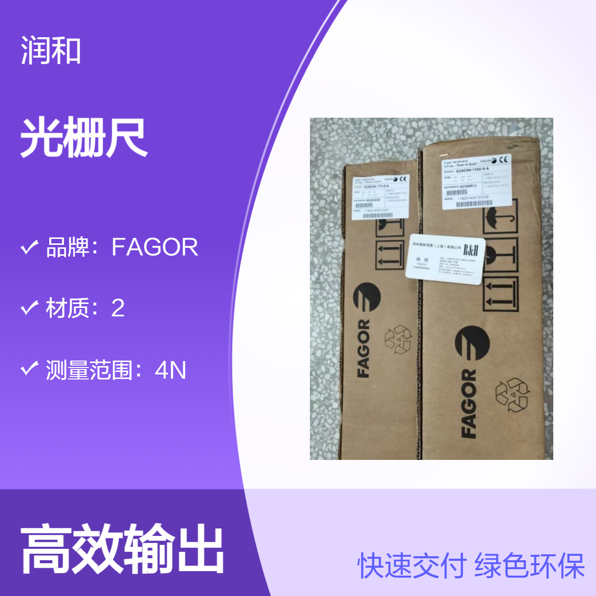 FAGOR GPI红黑色测量光栅尺 4N测量范围24V电源 精密工业检测利器