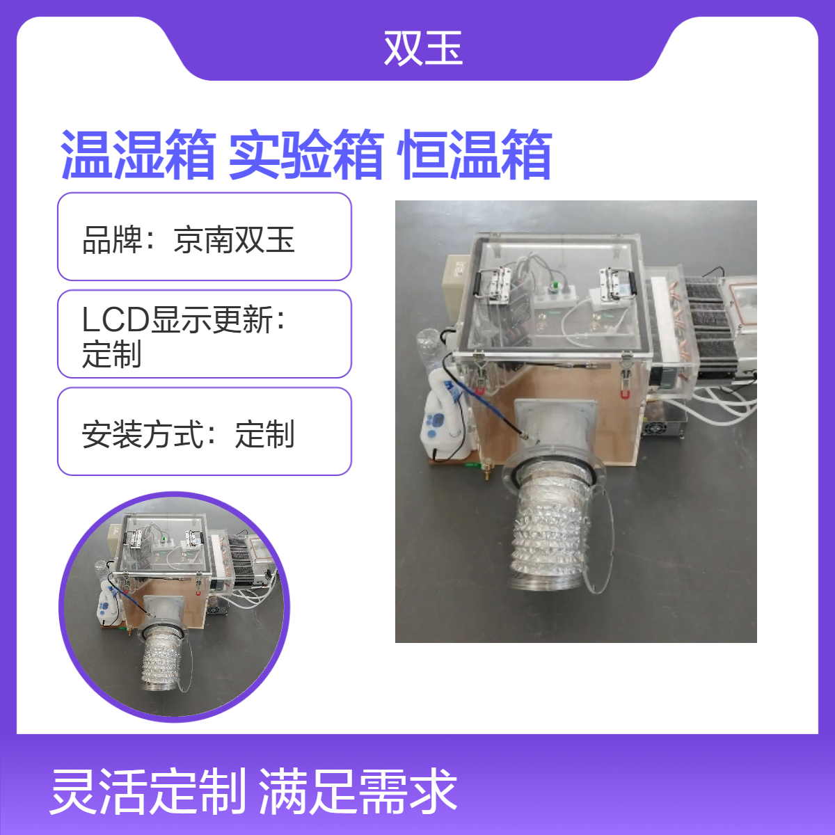 透明温湿箱有机玻璃透明温湿度实验箱亚克力恒温箱定做