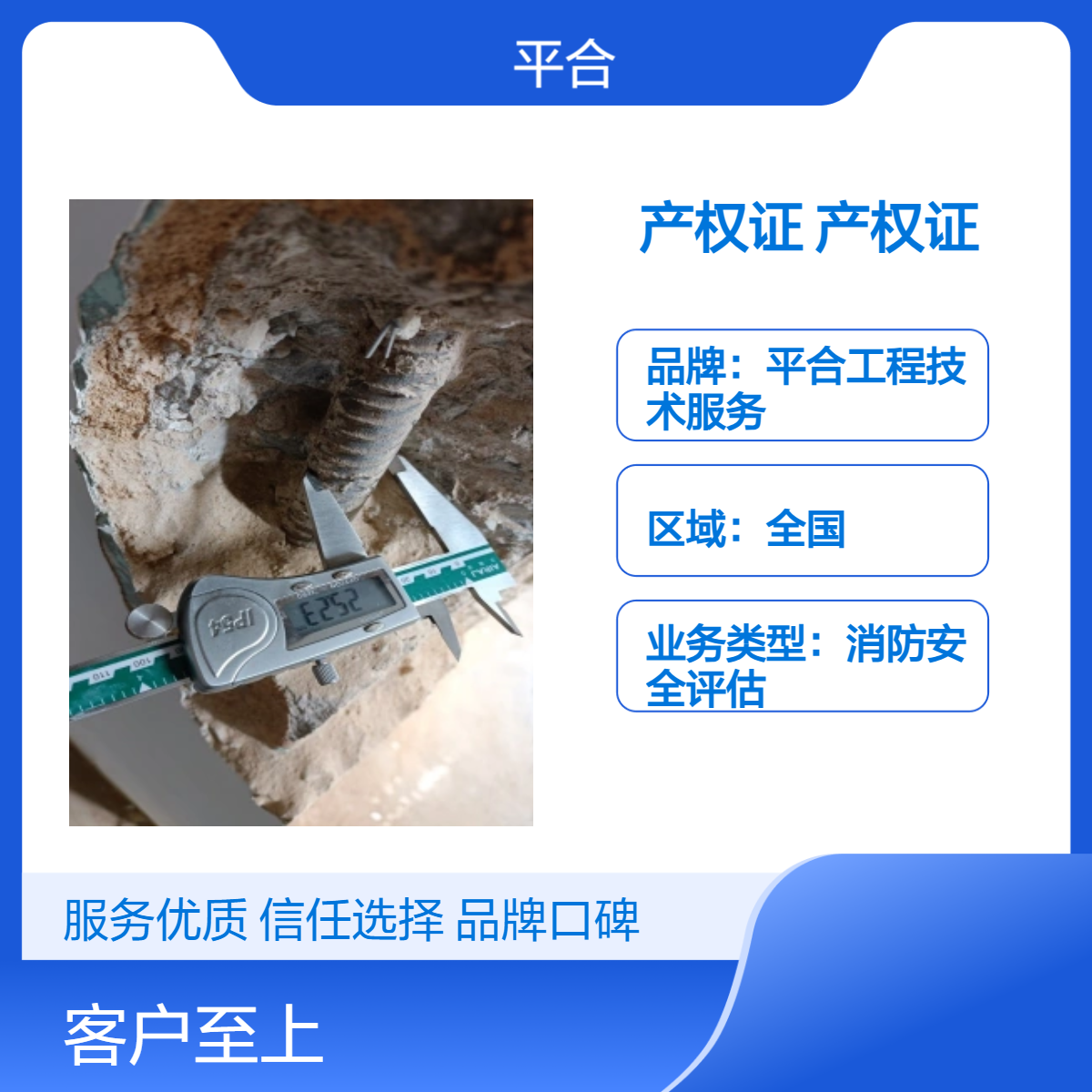 房屋办产权证检测鉴定：二手房办产权证检测，查漏补缺稳拿证