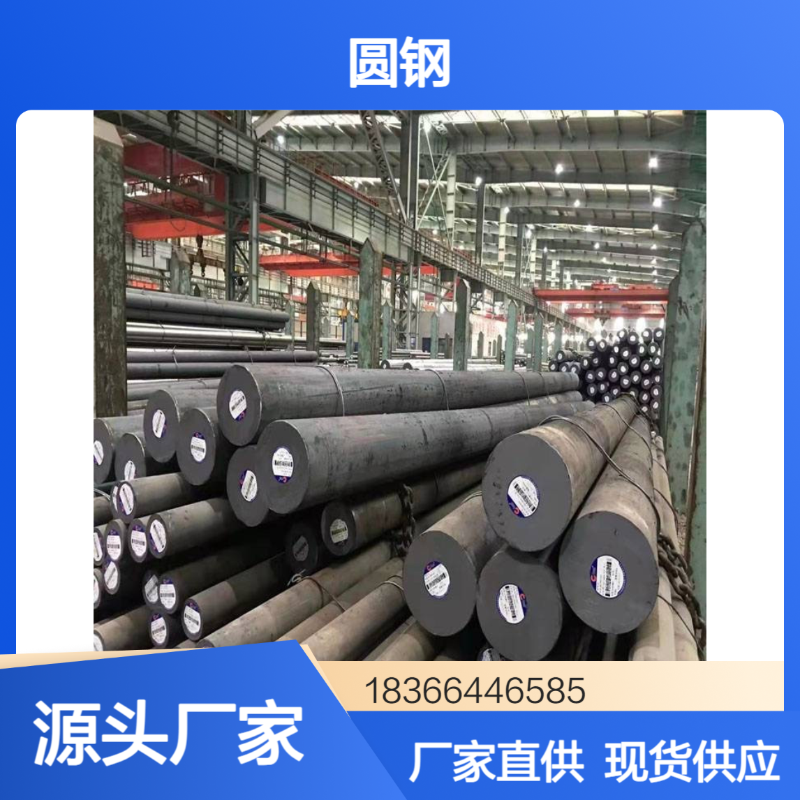 4Cr5MoWVSi圆钢 高温强度高抗热疲劳 用于热锻模热镦模