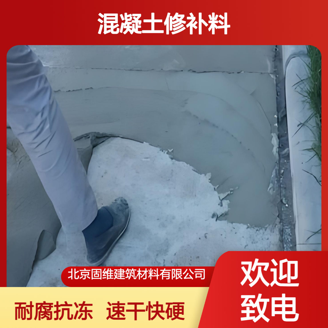 C60快硬修补砼 速干微膨胀抗冻融耐腐蚀钢纤维自流平混凝土修补料