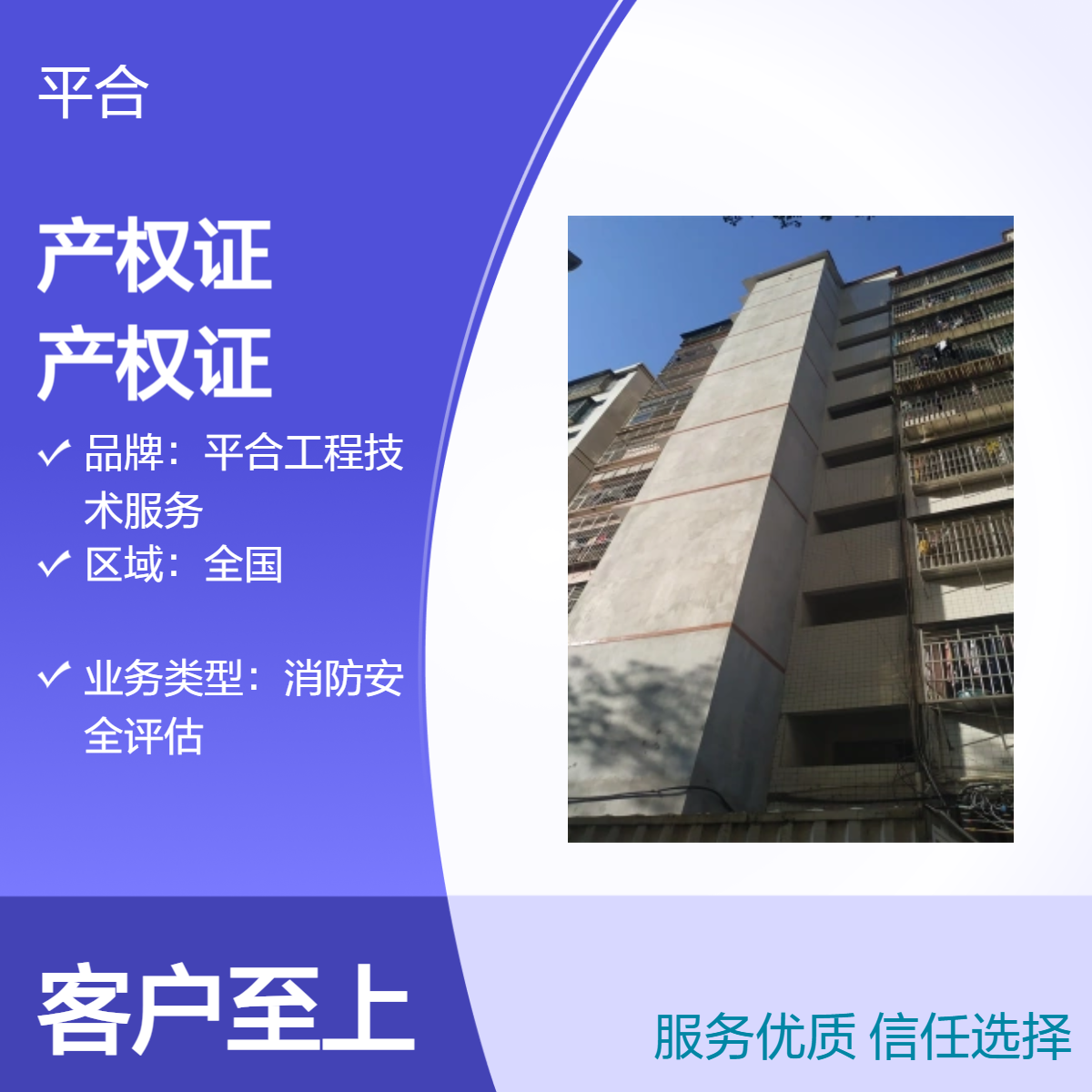 房屋办产权证检测鉴定：别墅办产权证检测，专属检测更适配