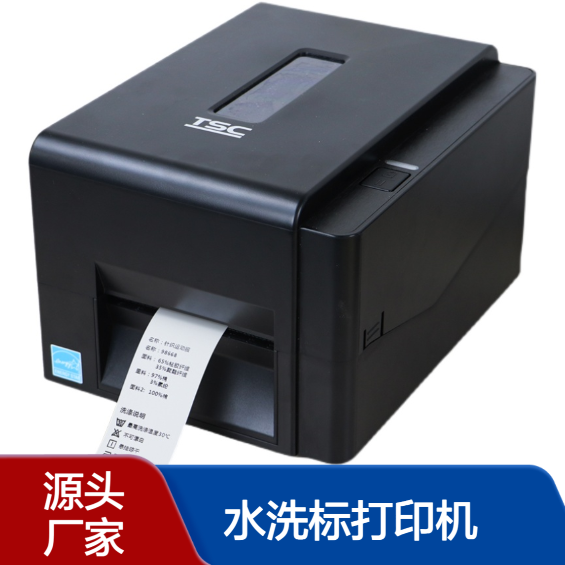 T6532水洗标打印机带切刀 服装缎带洗水唛 条码标签双排自动切割