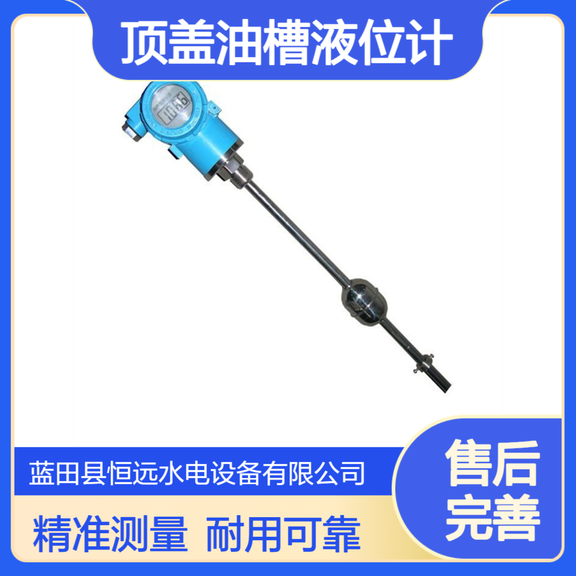 顶盖油槽液位计KYCM-FM2450-0300P磁致伸缩液位传感器