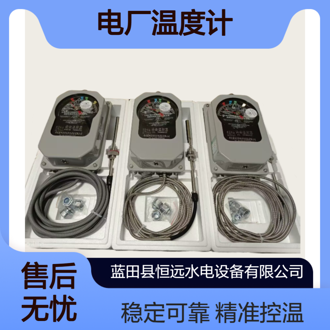 电厂温度计BWY-804油面温控器 BWY-804DD-8温度控制器