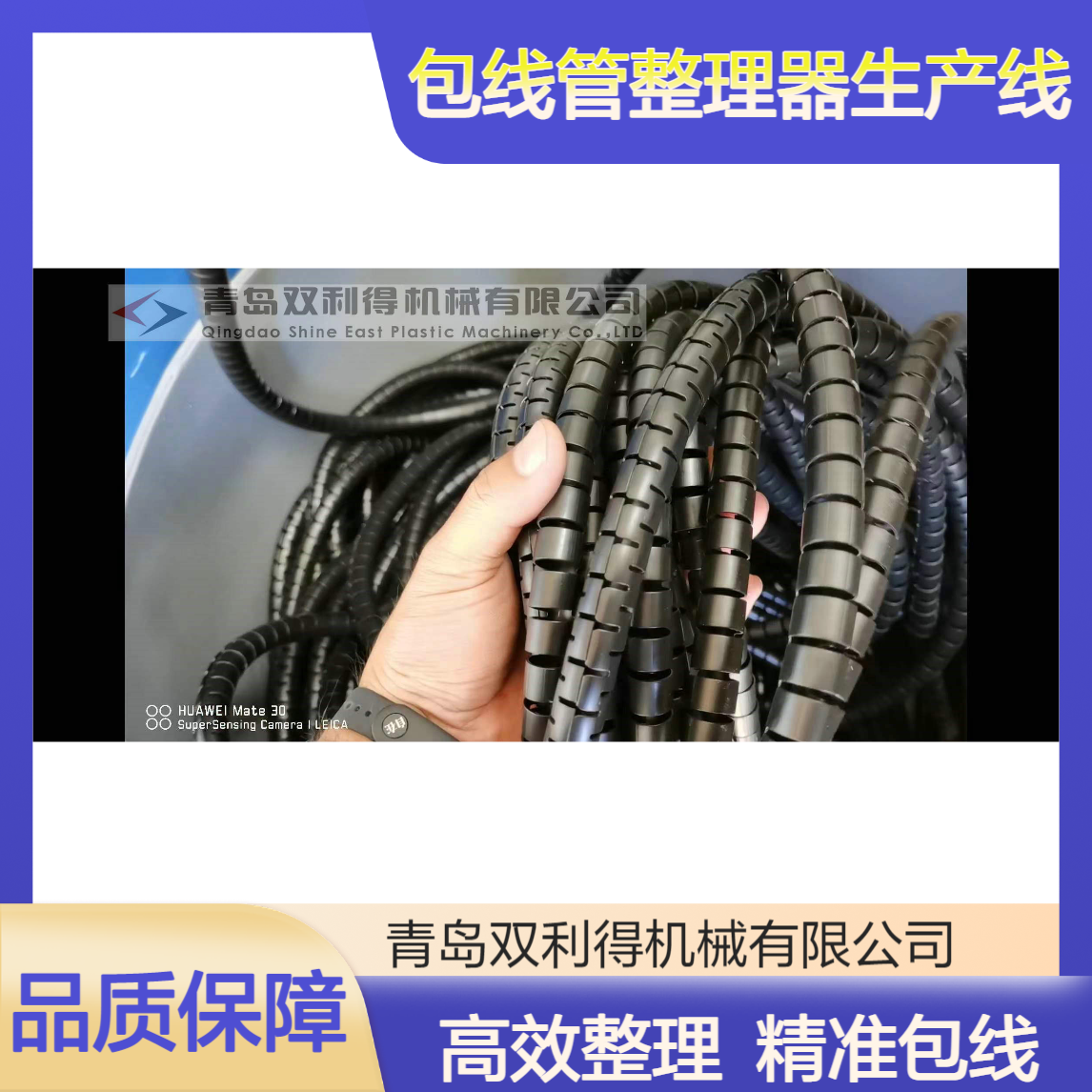 根据客户需求理线管机器设备包线管整理器生产线