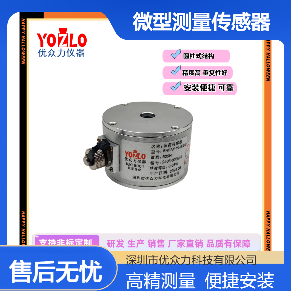 20N微型测量传感器 实验室校准用0.1级标准测力仪