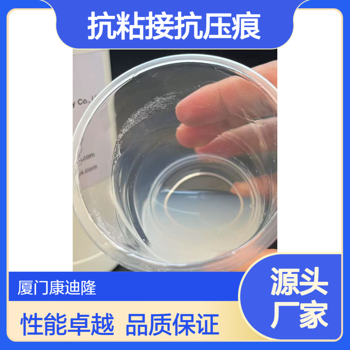 抗黏连\抗压痕性聚氨酯丙烯酸共聚物分散体WL-PU332_康迪隆