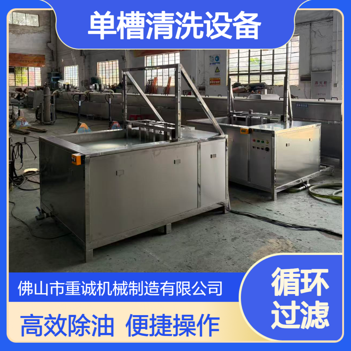 维修零件半自动除油污清洗设备 升降式带过滤单槽超声波清洗机