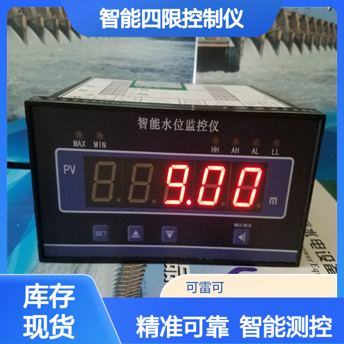 水电站自动化测控仪TDS4366系列可编程智能四限控制仪