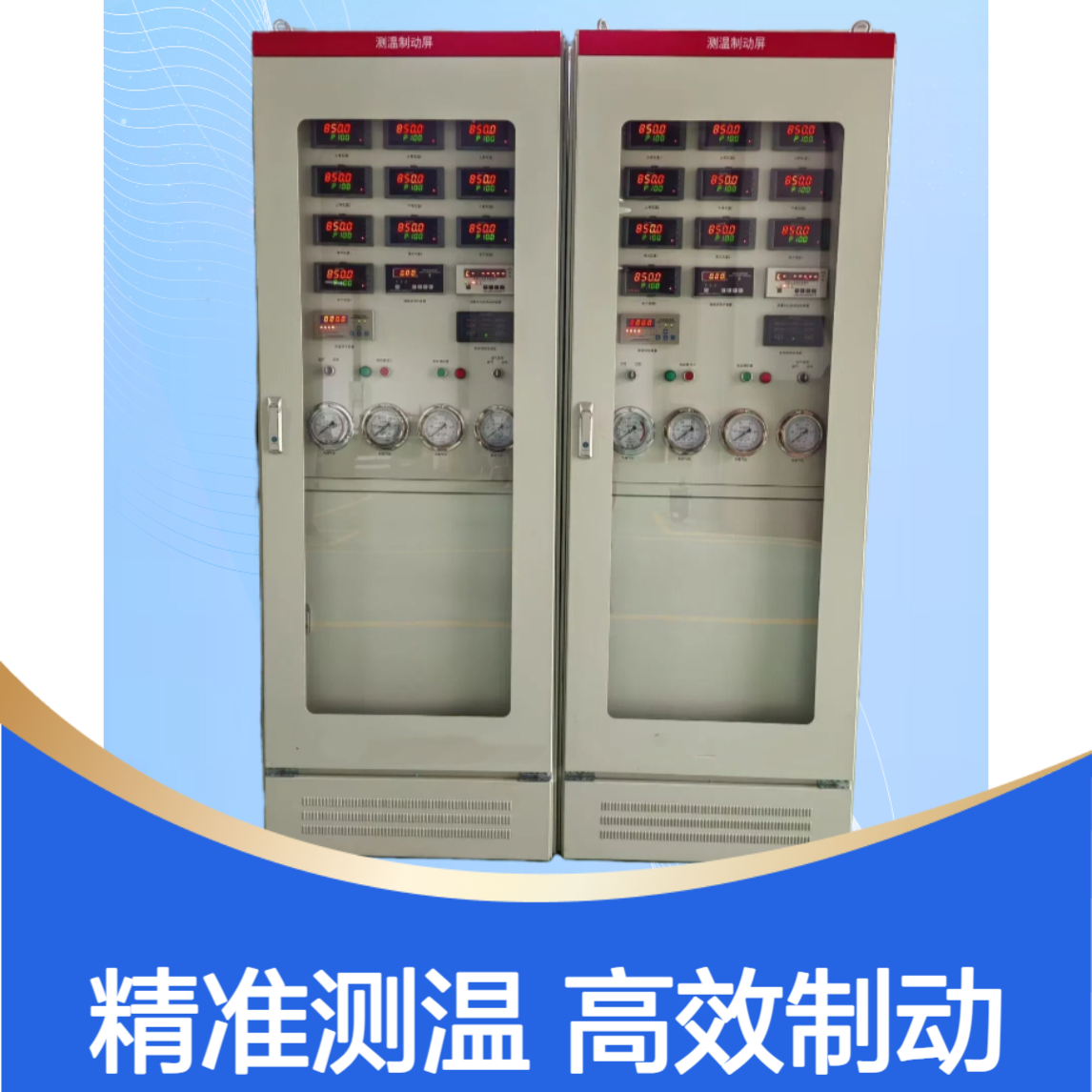 水电厂温度显示屏WSZP 机组测温测速制动柜WSS-C
