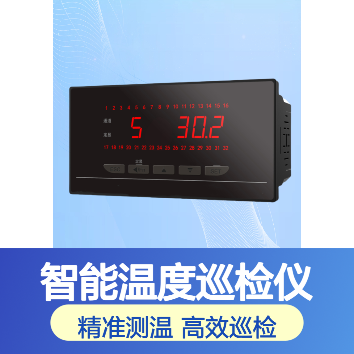 电厂自动化测温巡检装置SAIL-M-32智能温度巡检仪询价