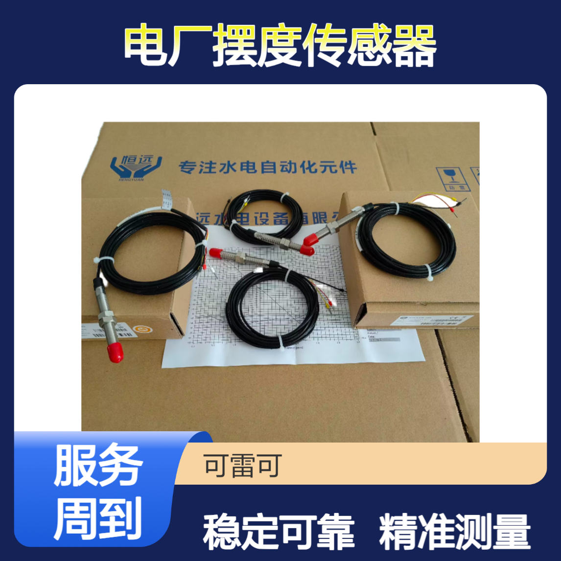 电厂摆度传感器IN-081 一体化电涡流位移传感器