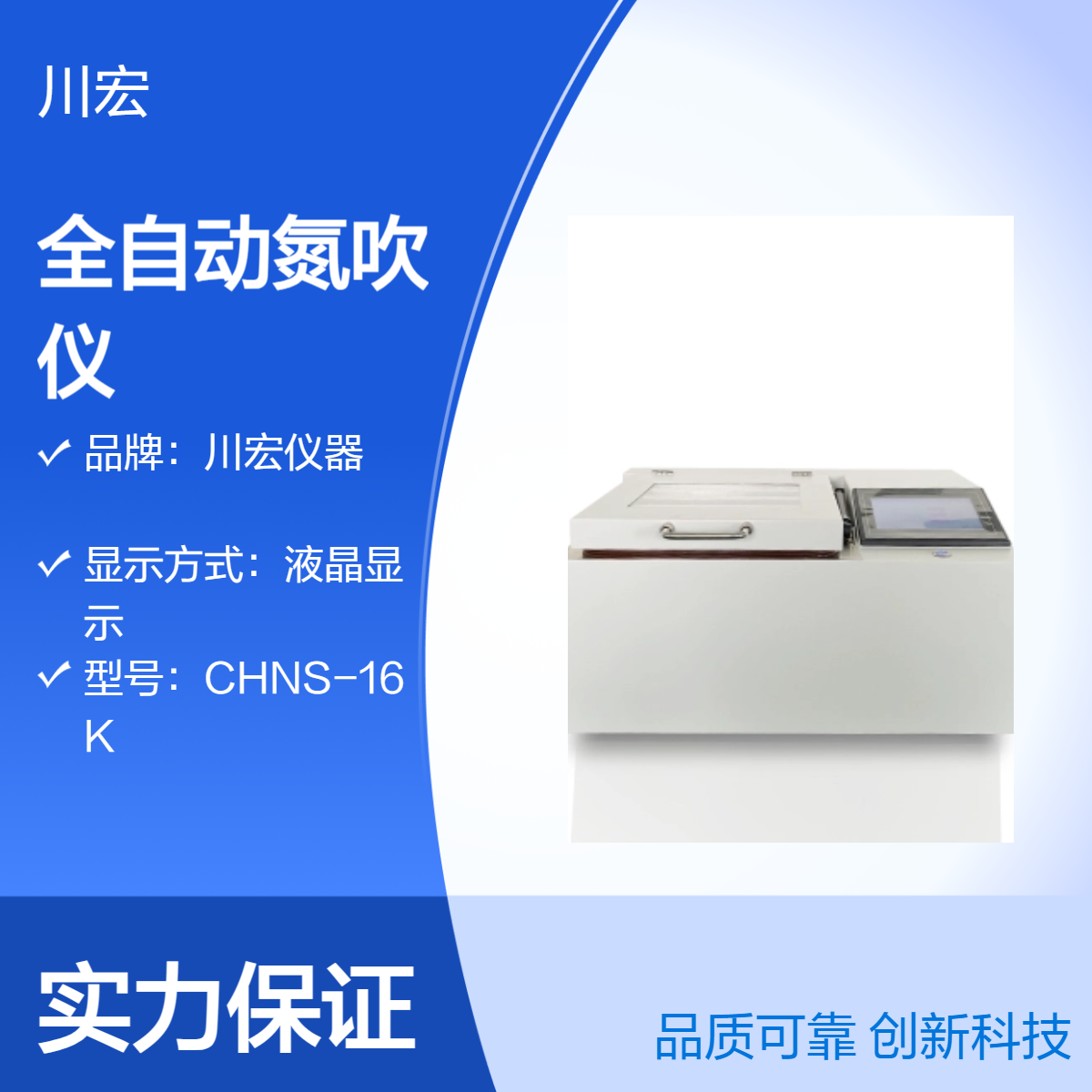 全自动氮吹仪CHDC-12G统一控温干式加热液压式双重密封