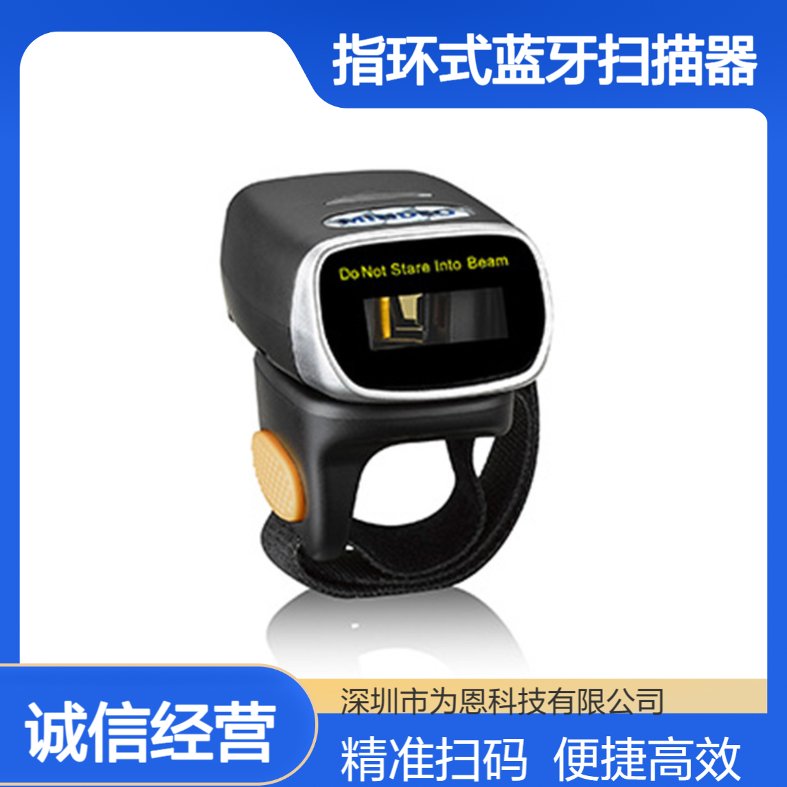 民德MINDEO CR40-2D指环式蓝牙扫描器 5mil分辨率小巧便携扫码枪