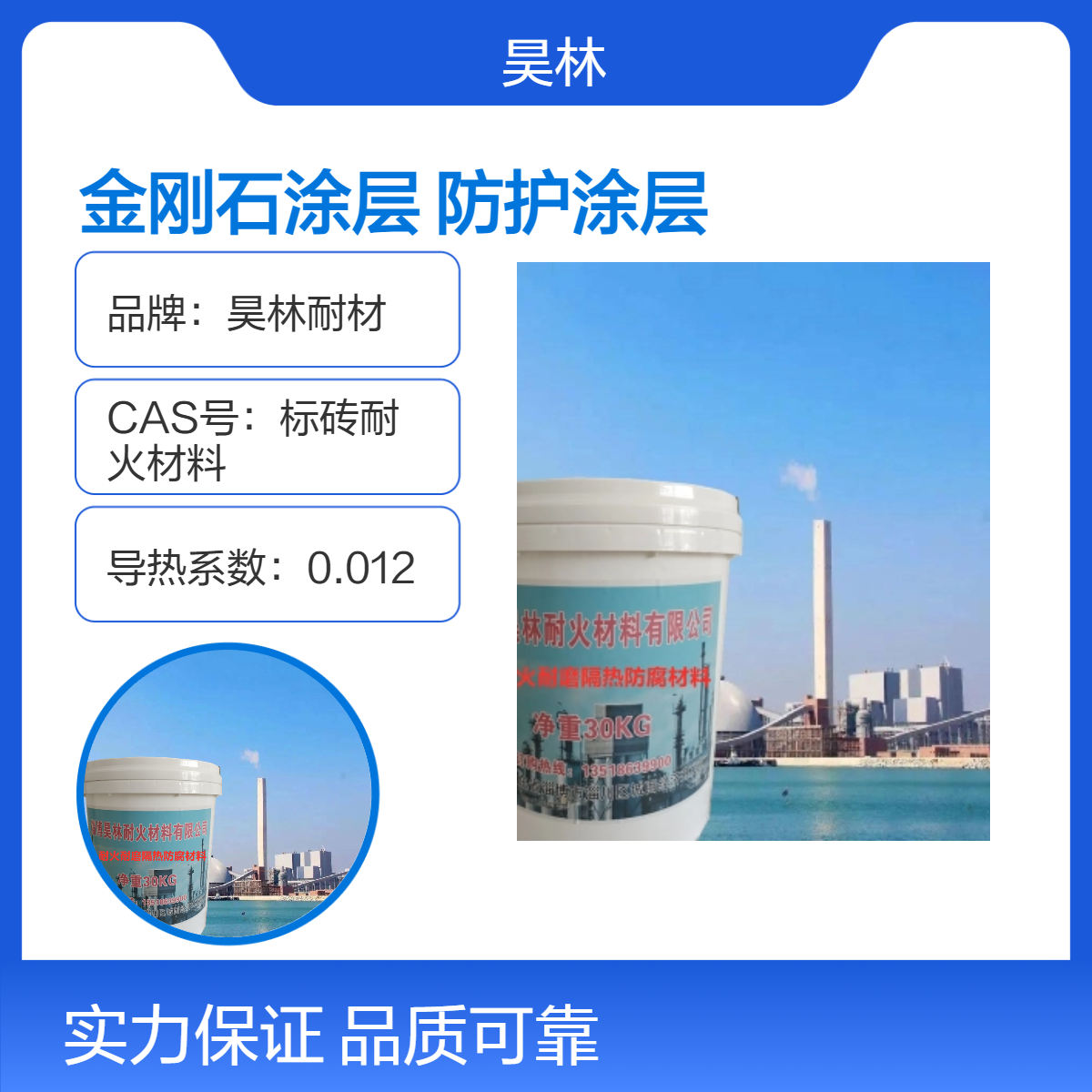 耐磨石墨烯金刚石涂层 昊林耐材 防腐高温 精密仪器透明防护涂层 9H