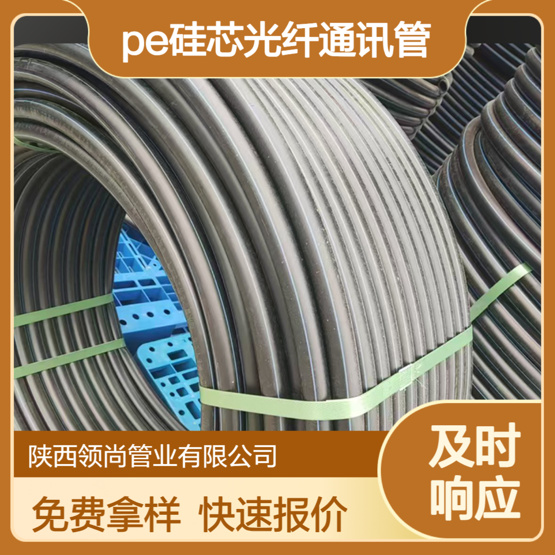 HDPE硅芯管光缆通信保护pe吹缆光纤通讯管阻燃批发厂家