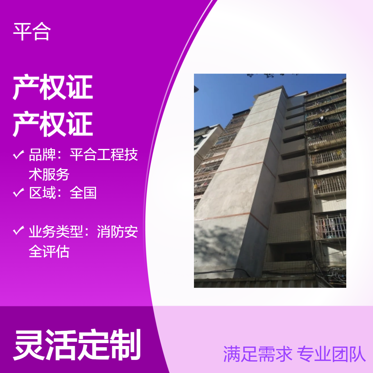 房屋办产权证检测鉴定：赠与房办产权证检测，合规检测助过户
