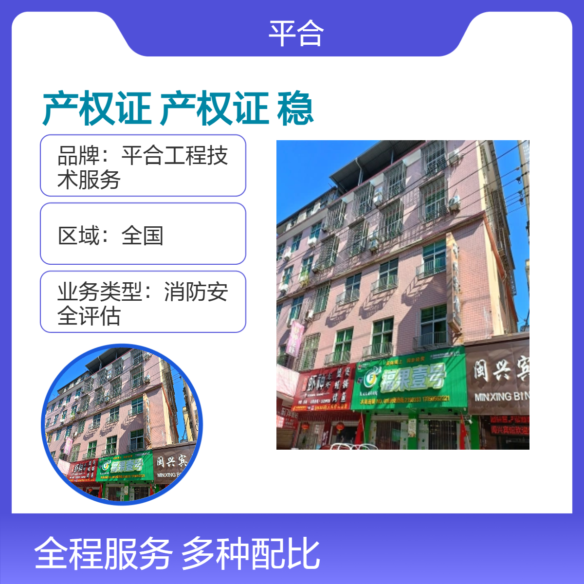 全国一级产权证办理 上门检测服务 500万注册资金保障