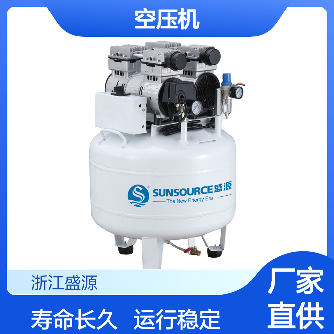 科研无油空压机 运行稳定 寿命长 用途广泛 750-25L超洁净 空气压缩机