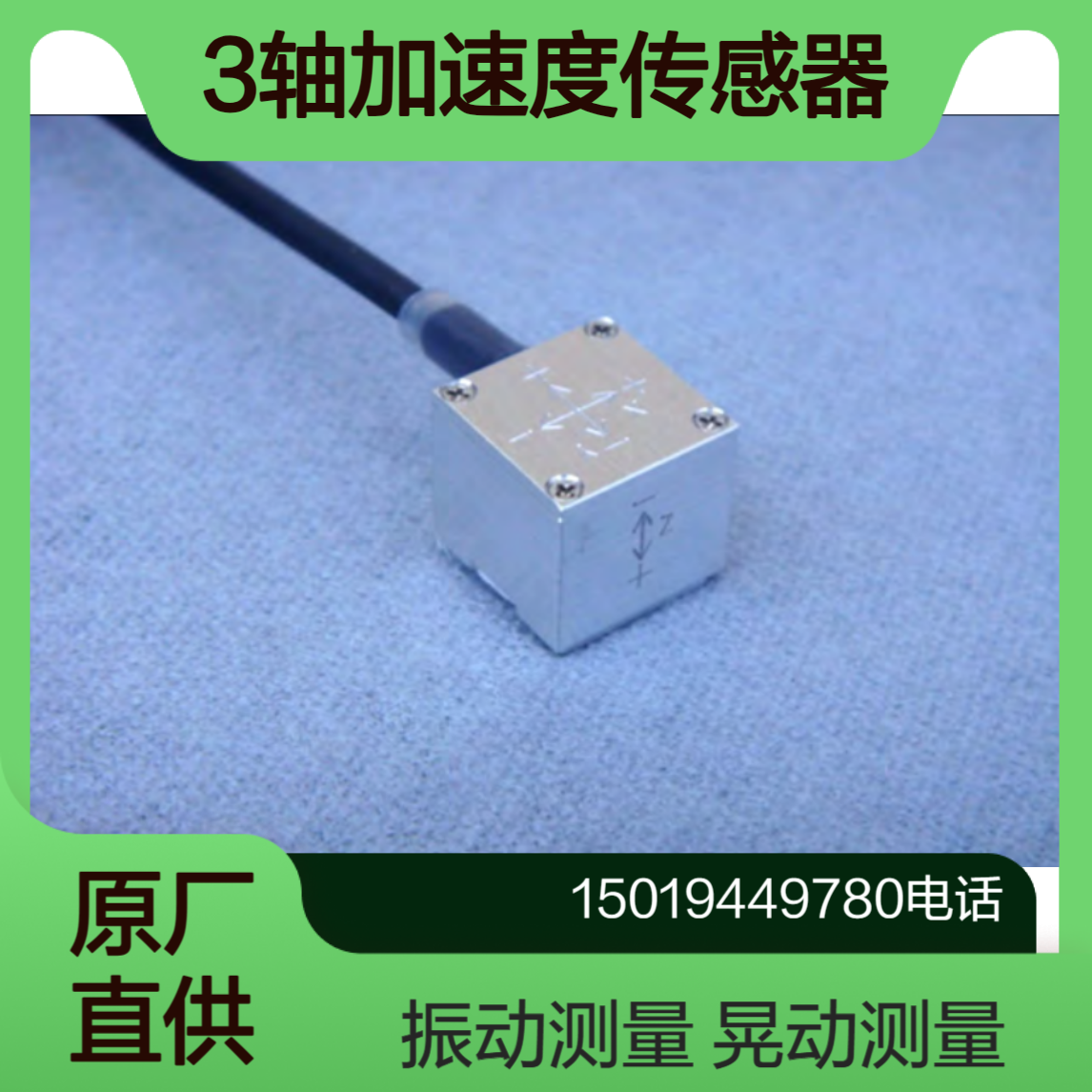 小型3轴加速度传感器KMA 机器人 汽车 船舶 机械 振动测量easy-measure