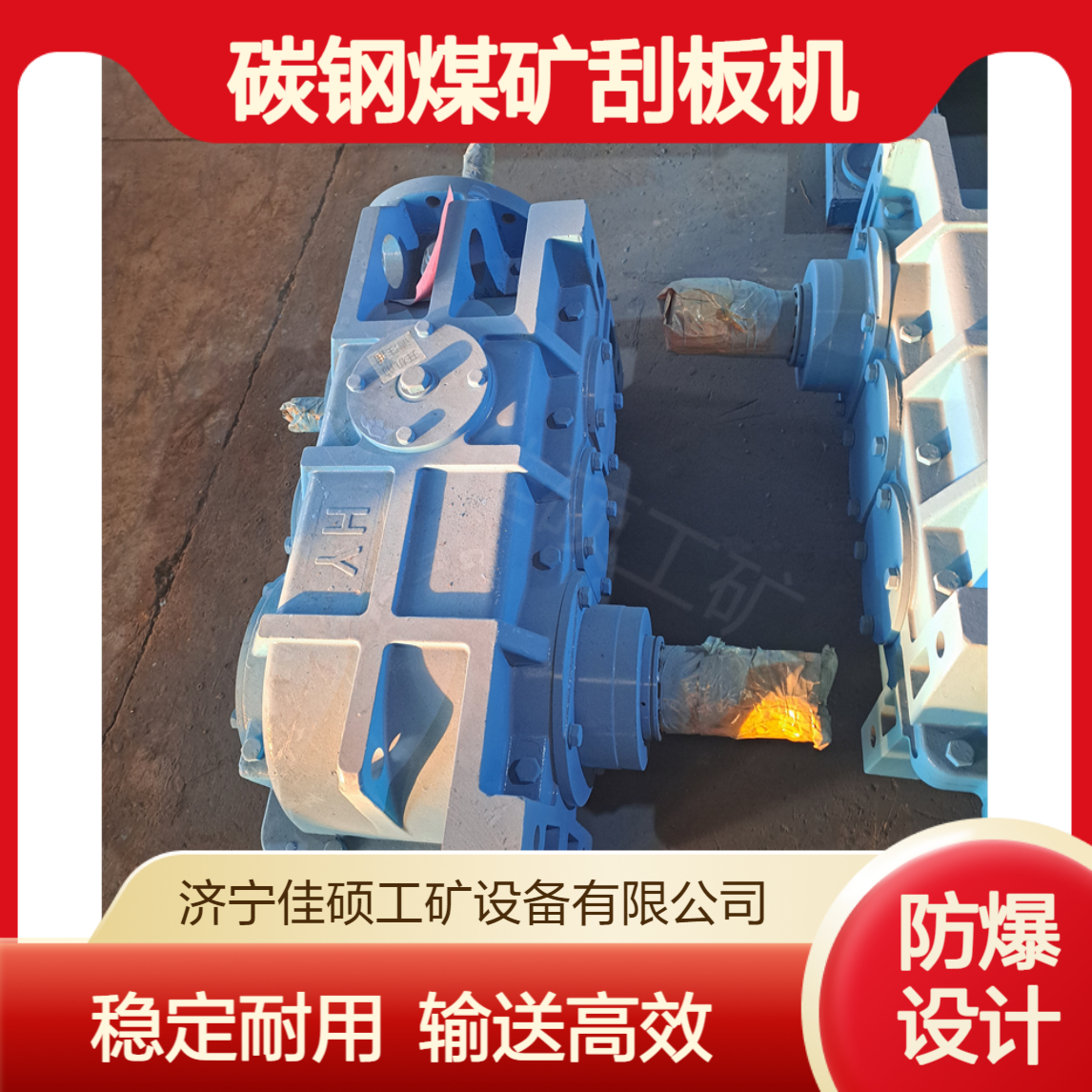 佳硕碳钢煤矿刮板机减速机 输送设备专用 稳定耐用