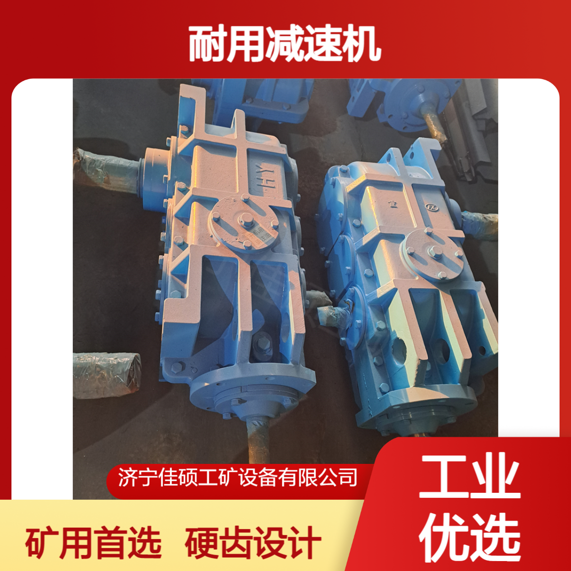 新款碳钢材质 矿用40T刮板机配件 耐用减速机 煤矿设备专用
