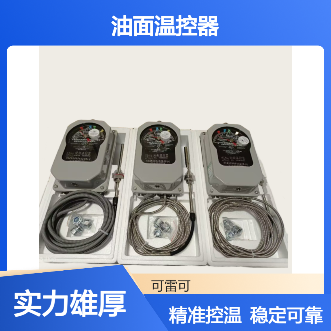 可雷可BWY-806AJ(TH)油面温控器参数 BWY-806JJ主变温度计