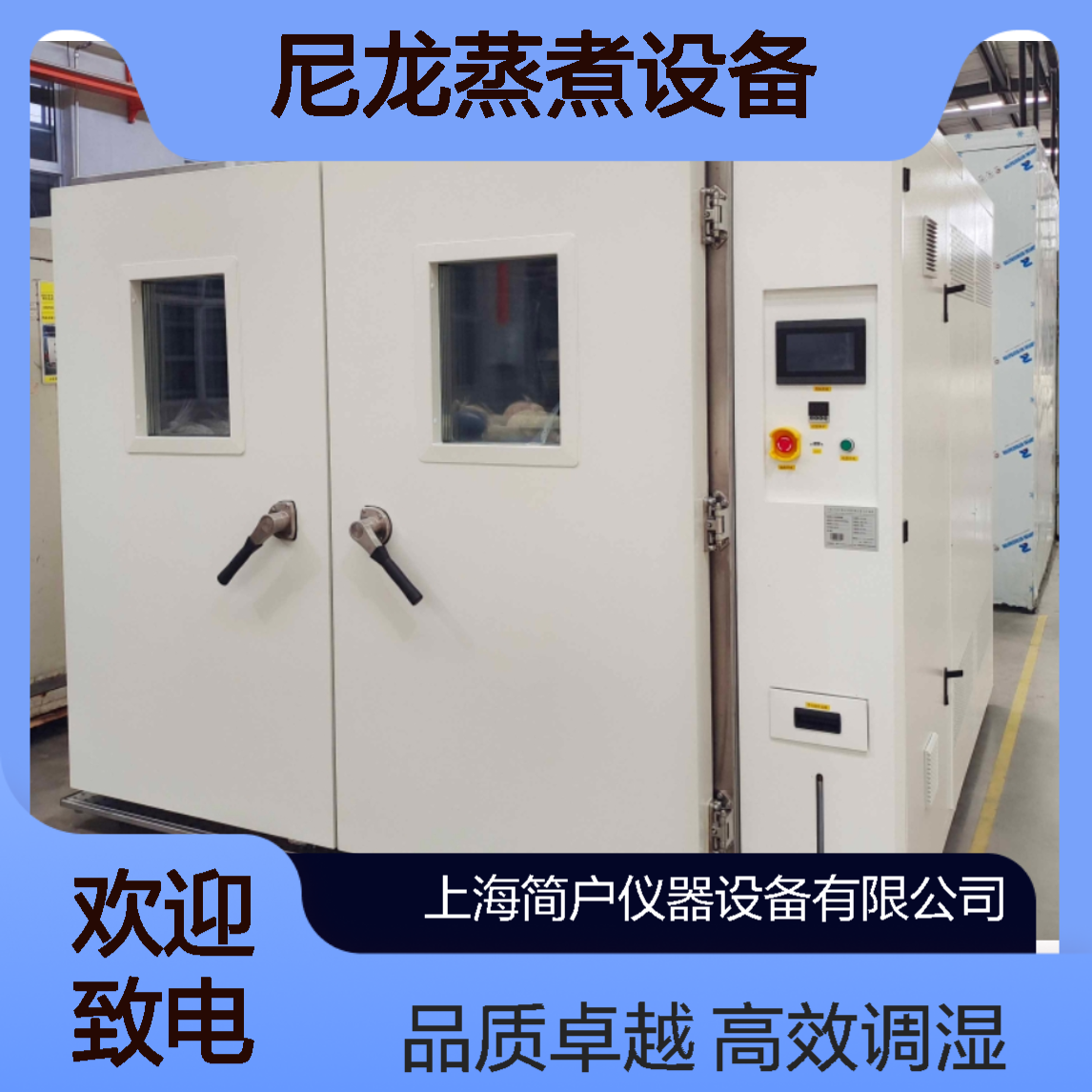 尼龙蒸煮设备 调湿处理房 蒸煮增韧 无气泡 无脱层 尼龙轴承调质