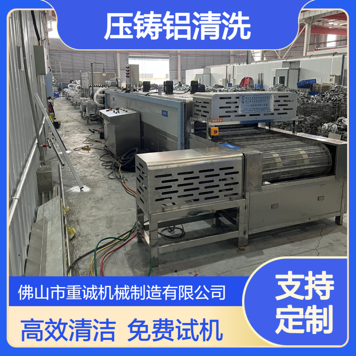 压铸铝件除油污除铝屑超声波清洗烘干设备 不损伤物件 免费试机
