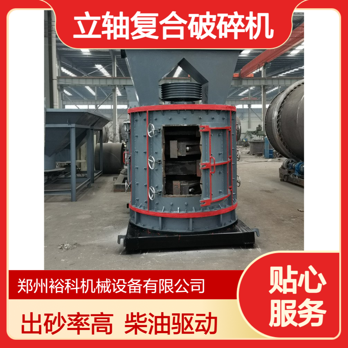 立轴复合破碎机 柴油驱动 出砂率高 无筛网硅石风化石制粉机