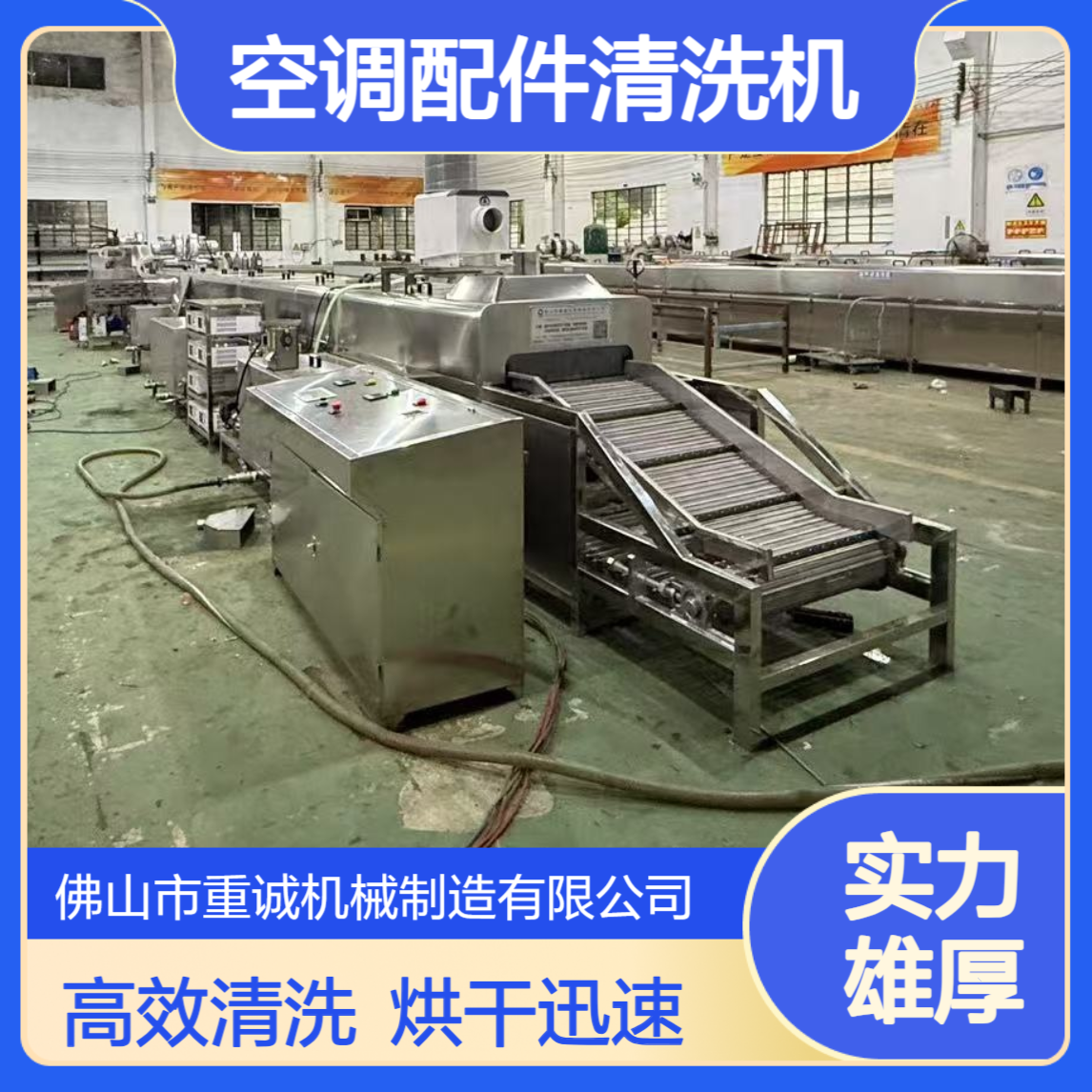 大型工业超声波清洗烘干设备 五金空调配件全自动清洗线 按需定制