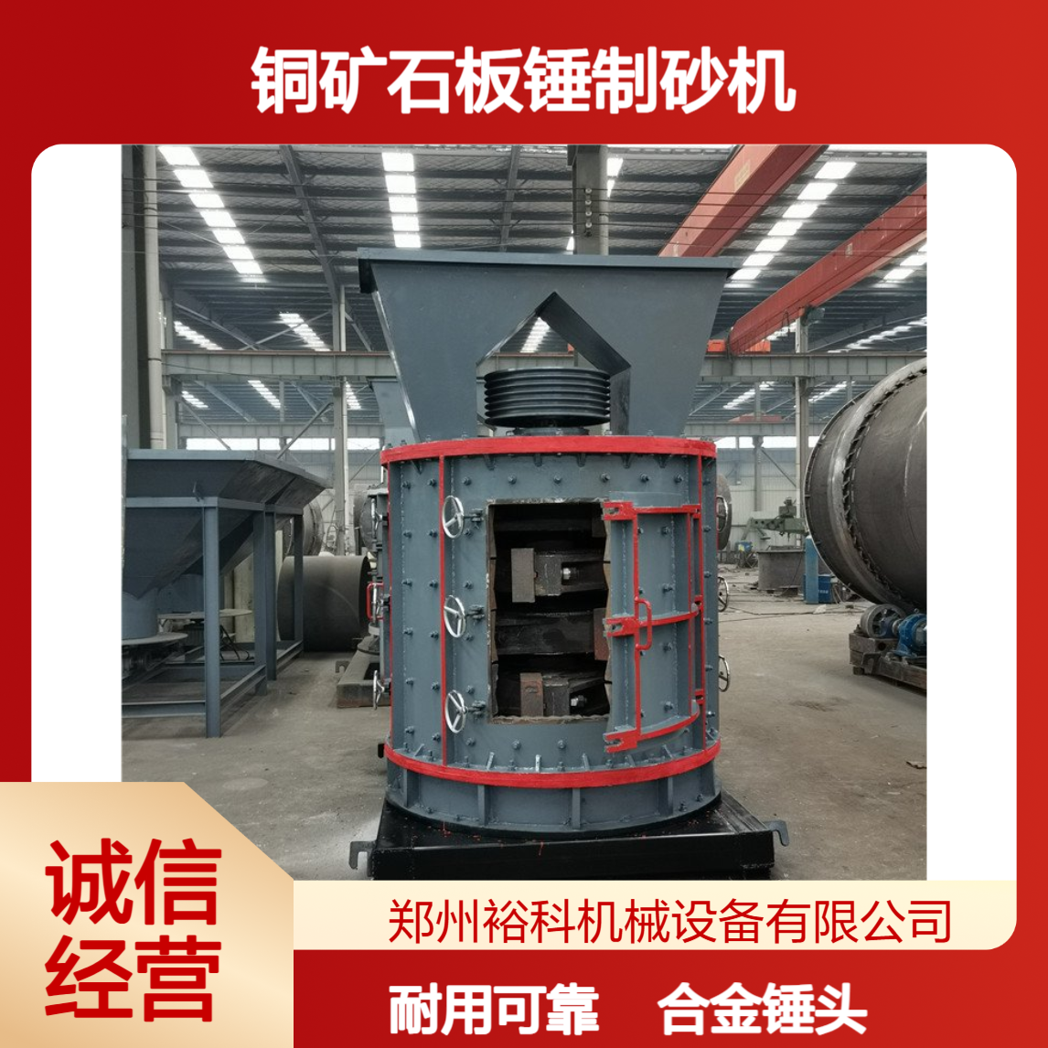 铜矿石板锤制砂机 1000型合金锤头 石英石煤矸石粉碎机
