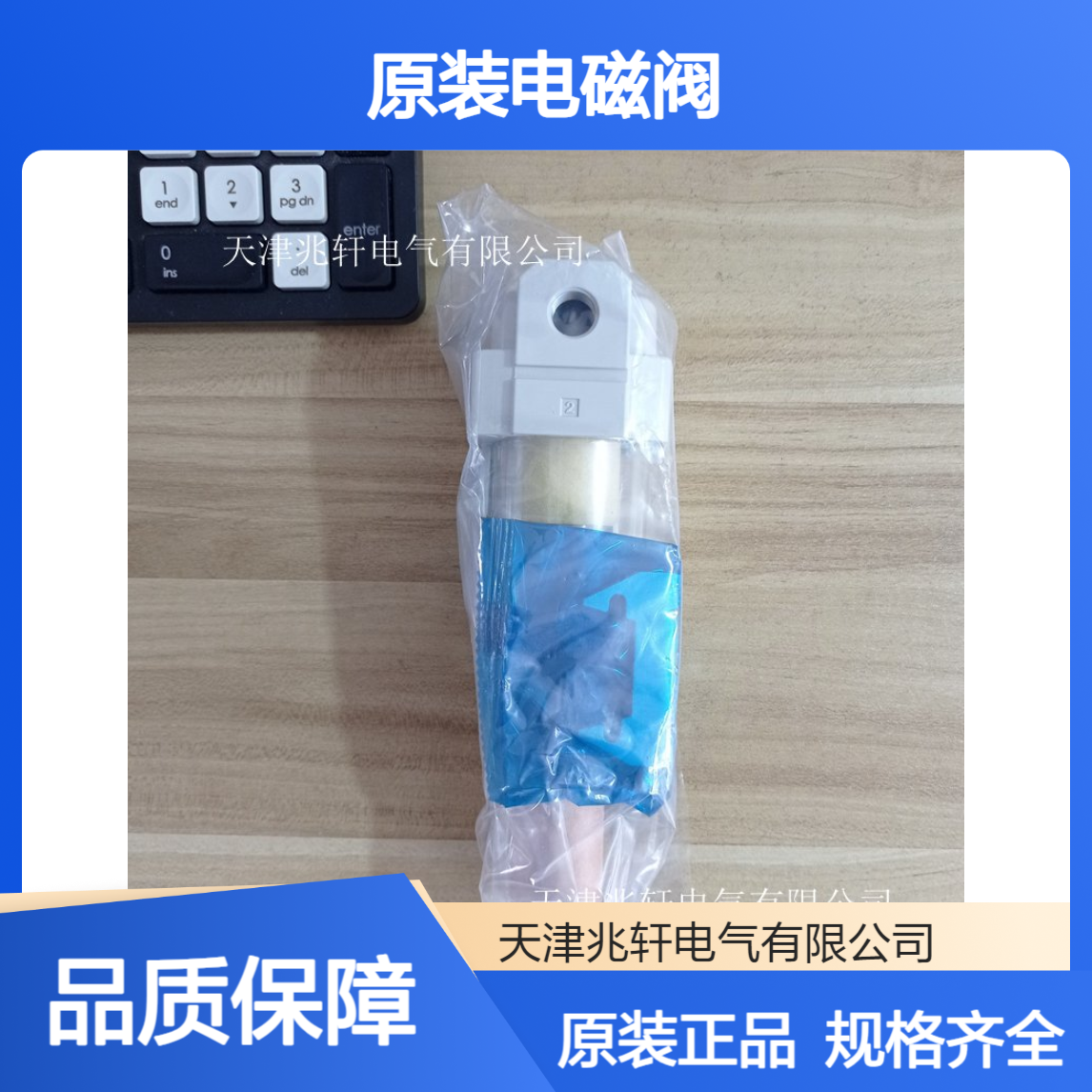 VT307-5G1-02SMC原装电磁阀 现货销售 多种规格可选