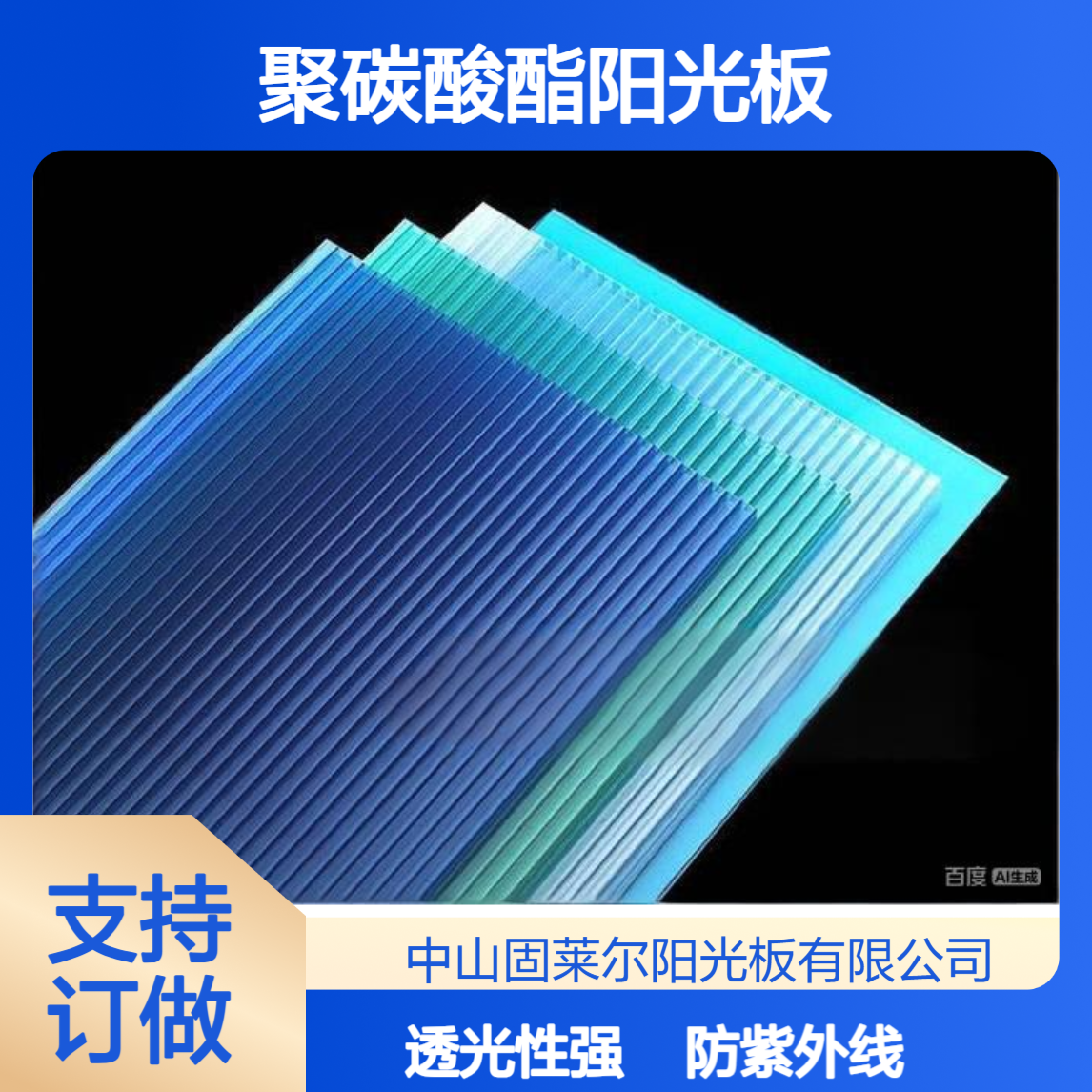 聚碳酸酯透明pc空心板 双层灰色阳光板 小区自行车棚10mm厚中空板