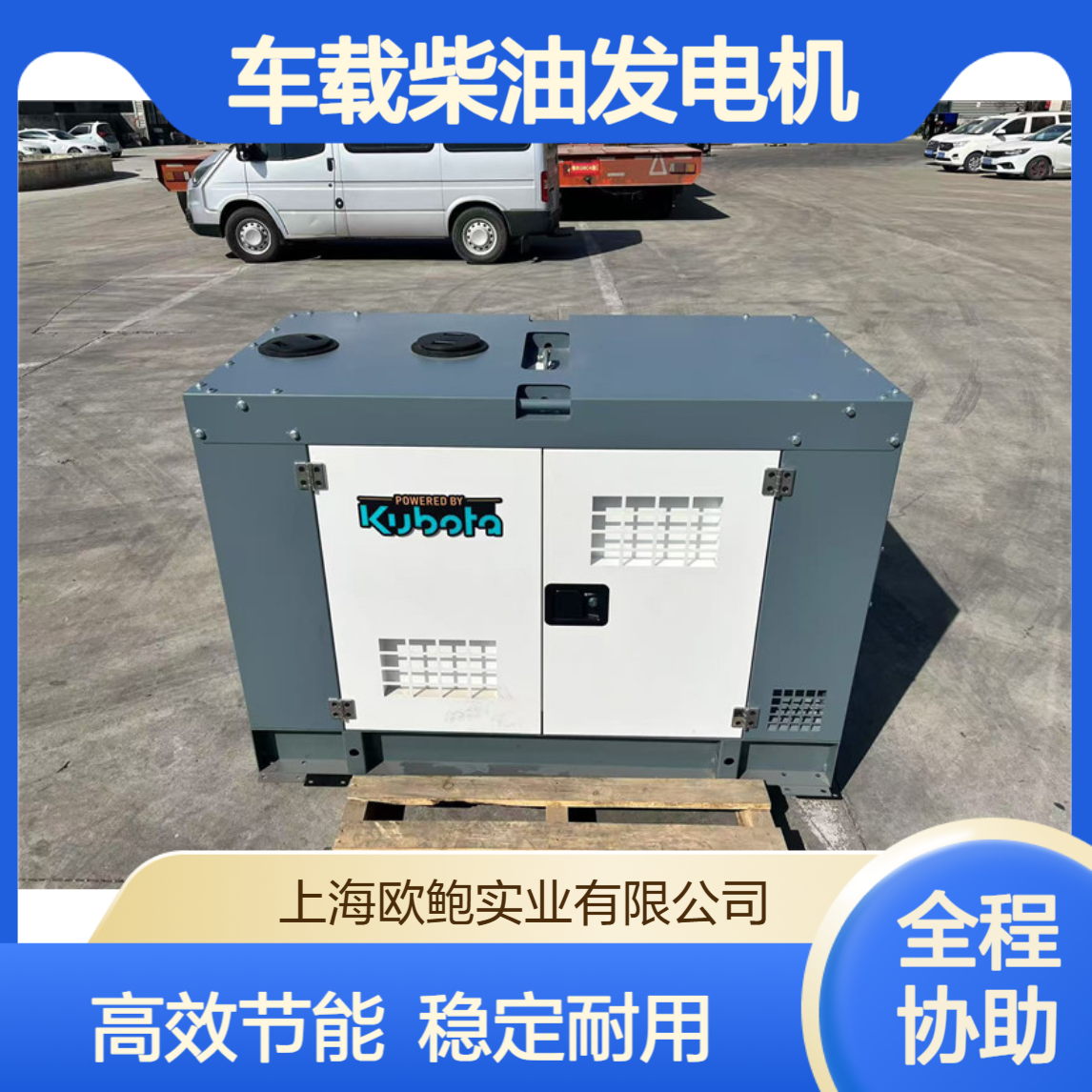 原装久保田动力V1803/2403 车载柴油发电机10KW15KW20KW 三缸水冷