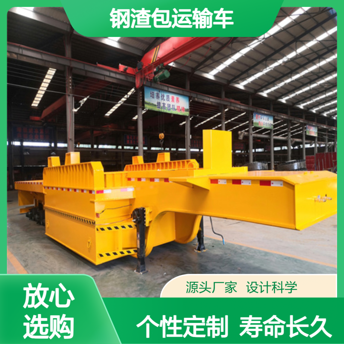 钢渣包运输车 使用寿命长 个性化需求 ADC9400ZC