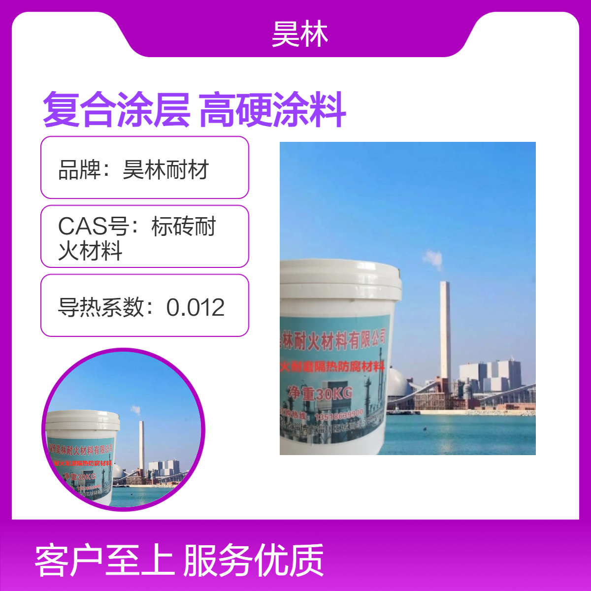 9H莫氏硬度 金刚石抗磨复合涂层 昊林耐材 氮化钨高硬涂料 mc耐腐油漆