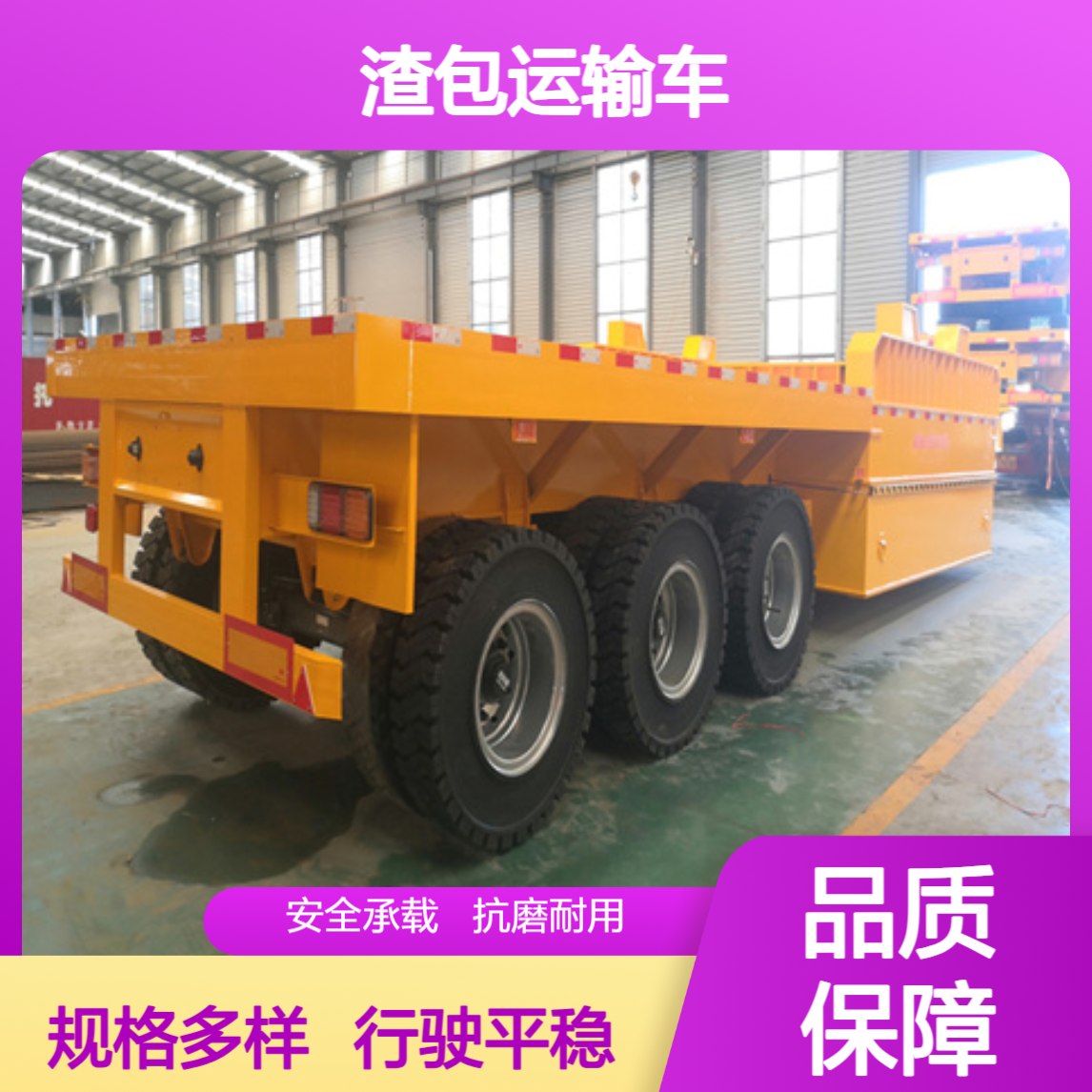 渣包运输车 行驶平稳 抗磨轮胎 多种规格 在线咨询