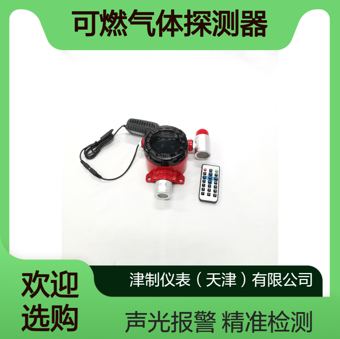 可燃气体探测器 便携防爆 浓度检测仪 声光报警 实时监测 电厂用