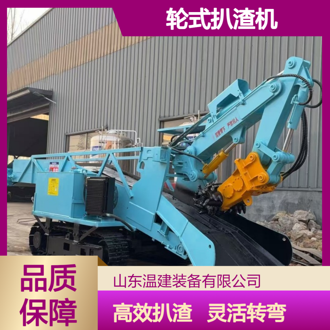 扒矿机 耙装机 轮式扒渣机 机身更短 拐弯更易 90°折叠