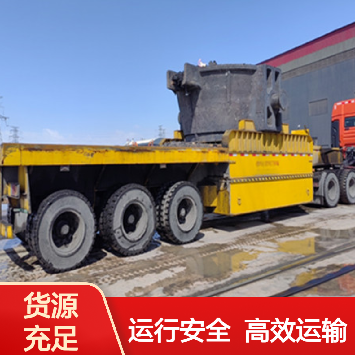 ADC9401TDP 钢渣包运输车 镶入式结构运行安全