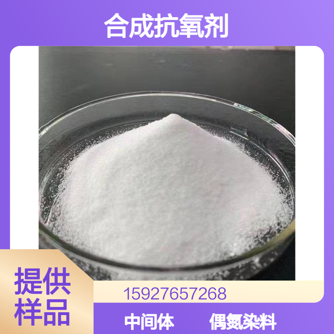 对氯苯乙酸 染料中间体 合成抗氧化剂 白色结晶粉末 99%含量 提供样品