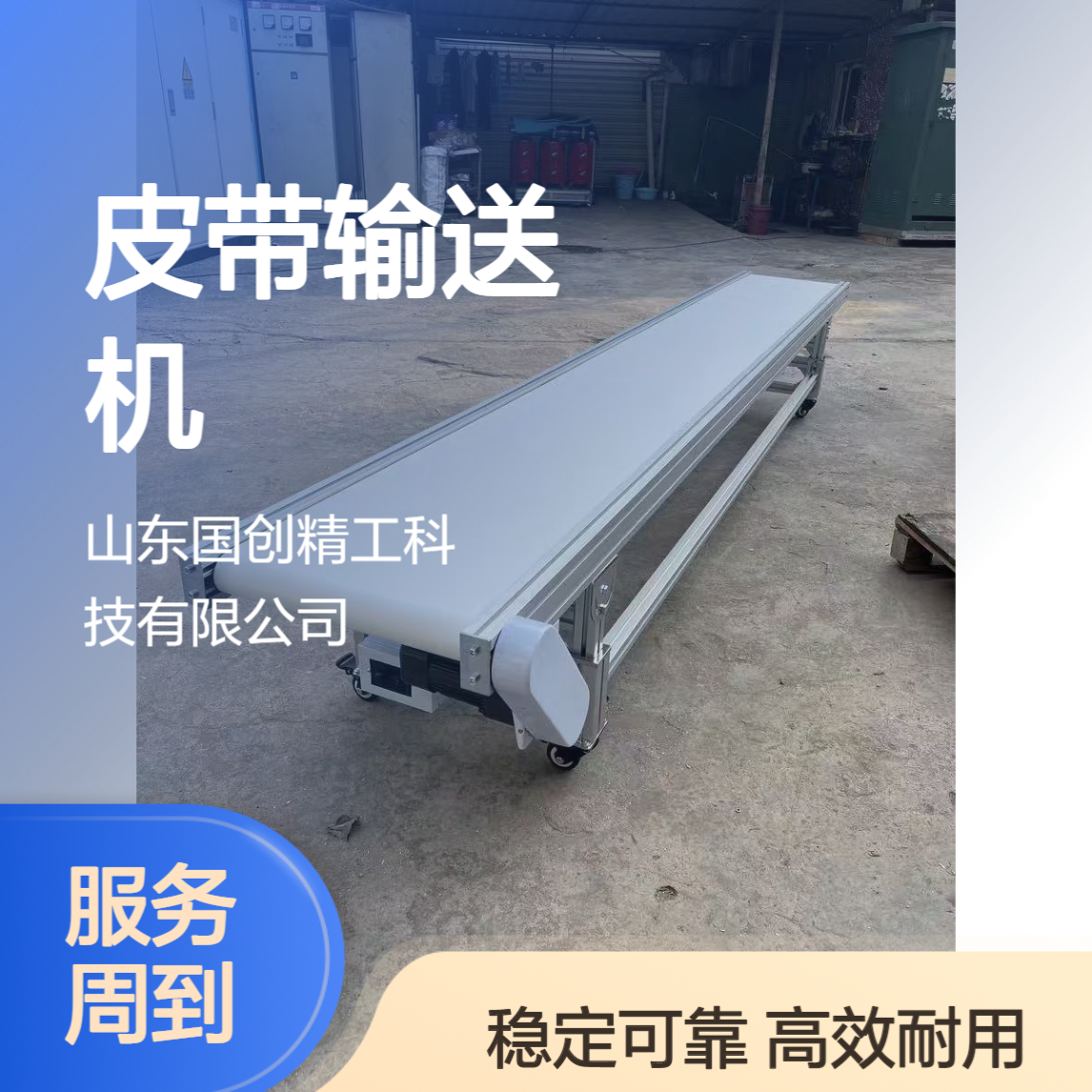 经济型皮带输送机 小型简易传送带 可移动 皮实耐用 厂家支持定制