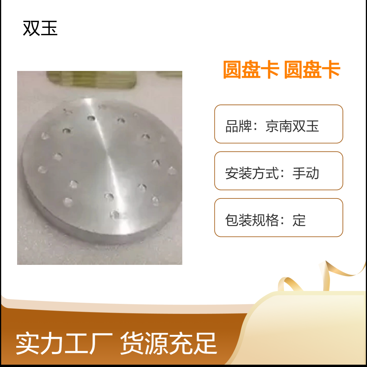 圆盘卡满足GB/T35386工业X射线装置检测圆盘卡定做